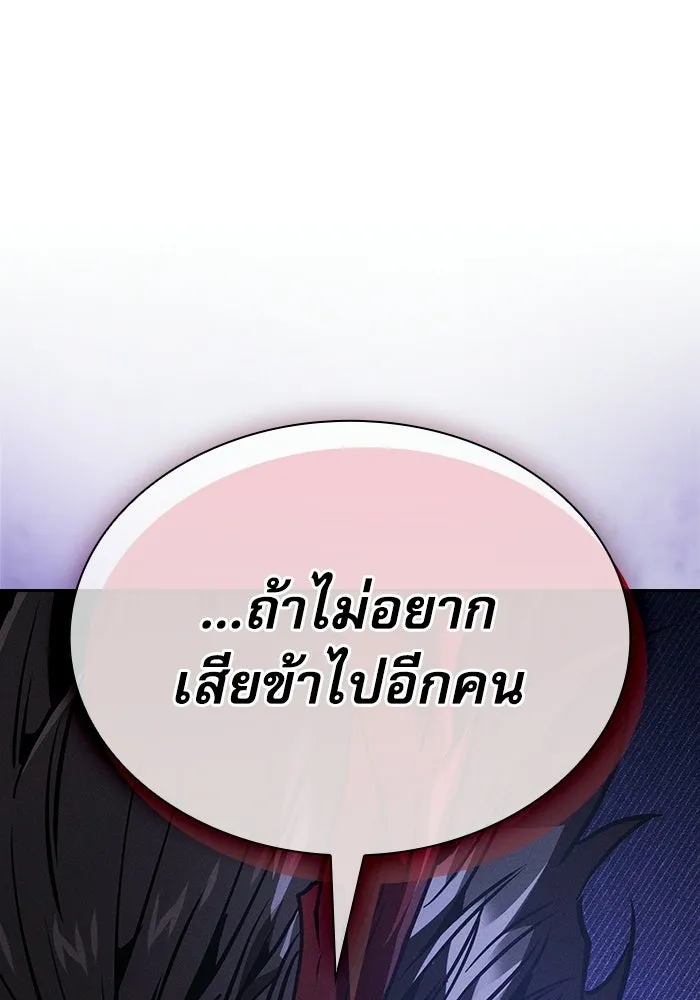 Academy’s Genius Swordmaster – นักดาบอัจฉริยะจากอะคาเดมี Chap 127 - Next Chap 128