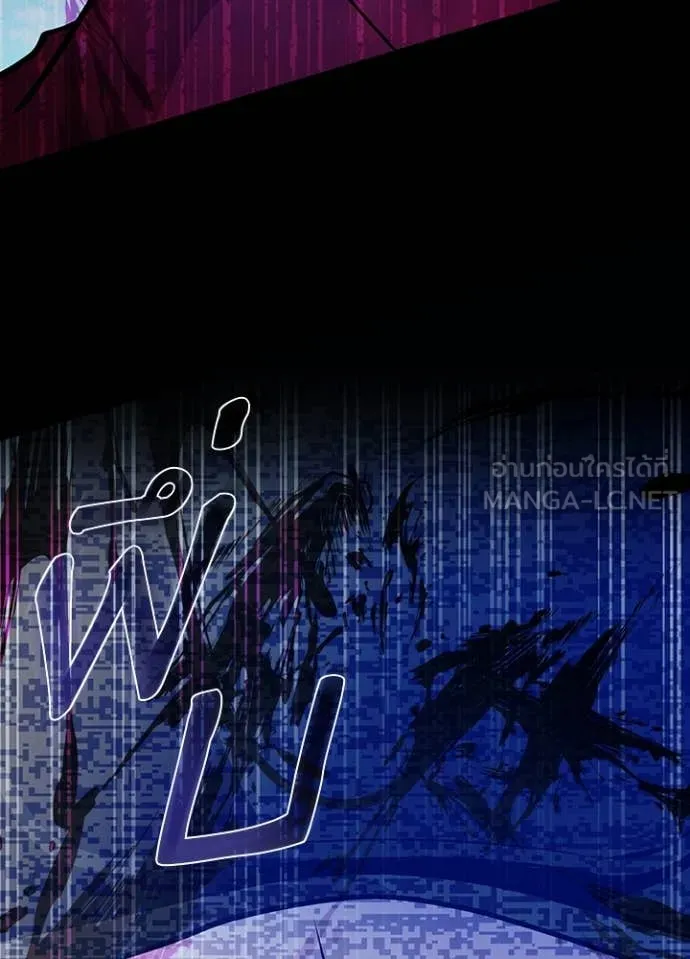 Villain To Kill Chap 195 - Next Chap 196