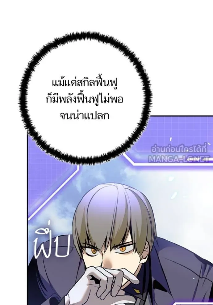 Return to Player Chap 214 - Next Chap 215