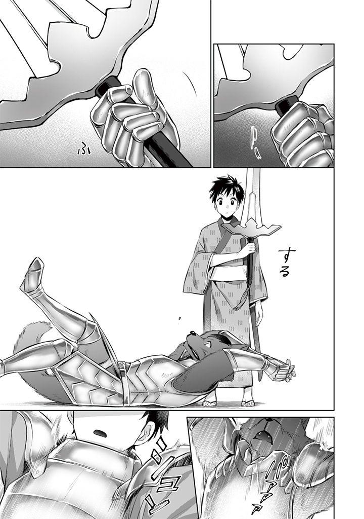 Jimi na Kensei wa Sore Demo Saikyou desu Chap 12 - Next Chap 13