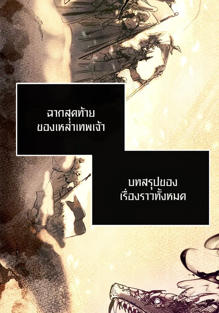 I Obtained a Mythic Item – พลิกชะตาคว้าไอเทมระดับเทพ Chap 53 - Next Chap 54