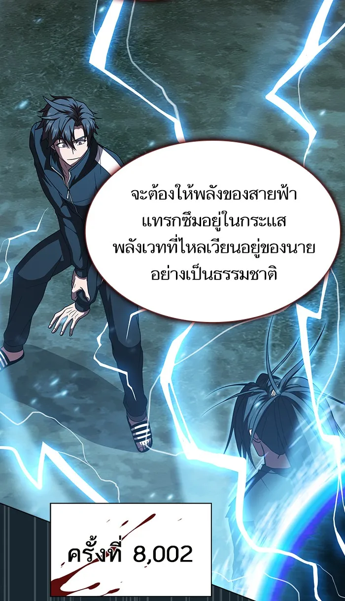 The Tutorial Tower of the Advanced Player – ผู้เล่นขั้นเทพแห่งหอคอยฝึกสอน Chap 70 - Next Chap 71