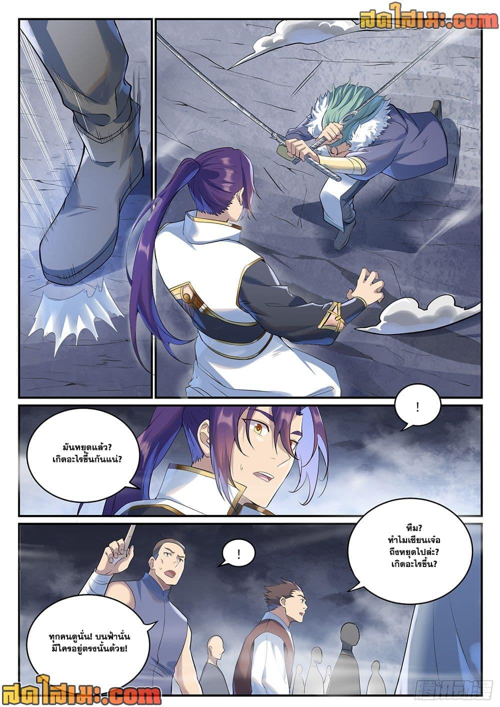 Bailian Chengshen Chap 999 - Next Chap 1000
