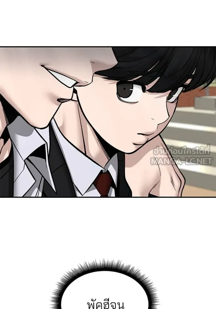 The Bully in Charge Chap 169 - Next Chap 170