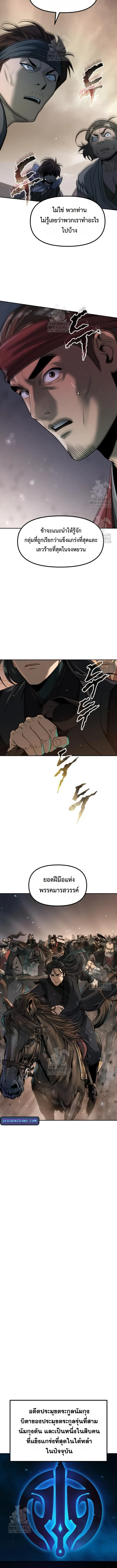 Chronicles of the Demon Faction Chap 142 - Next Chap 143