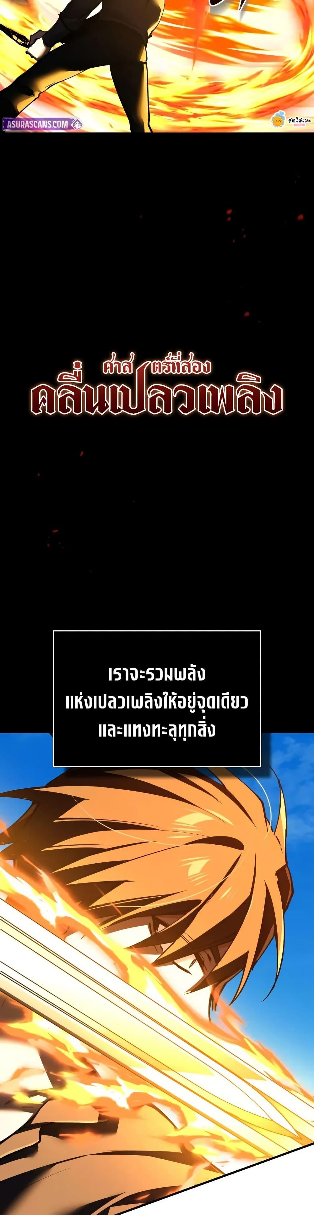 The Heavenly Demon Can’t Live a Normal Life Chap 173 - Next Chap 174