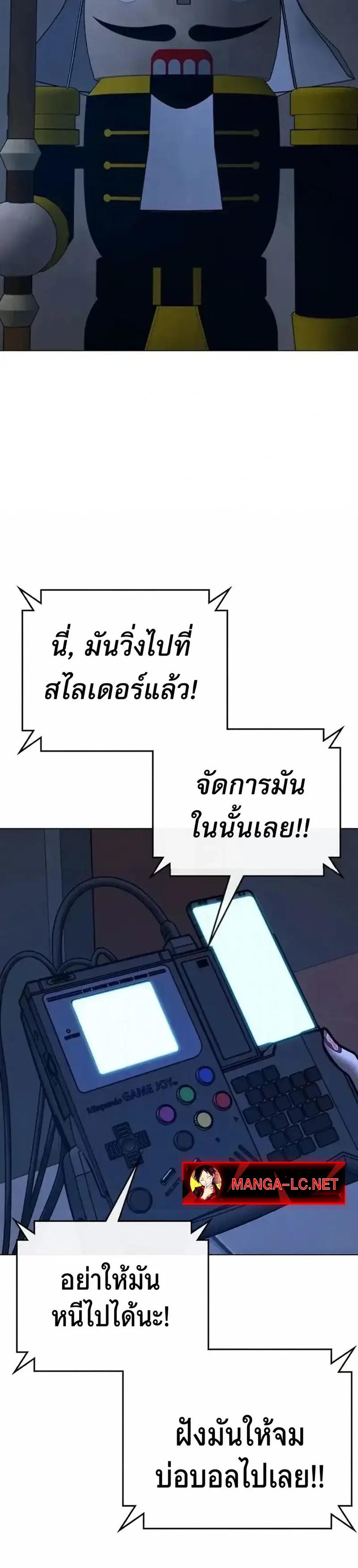 Reality Quest Chap 197 - Next Chap 198