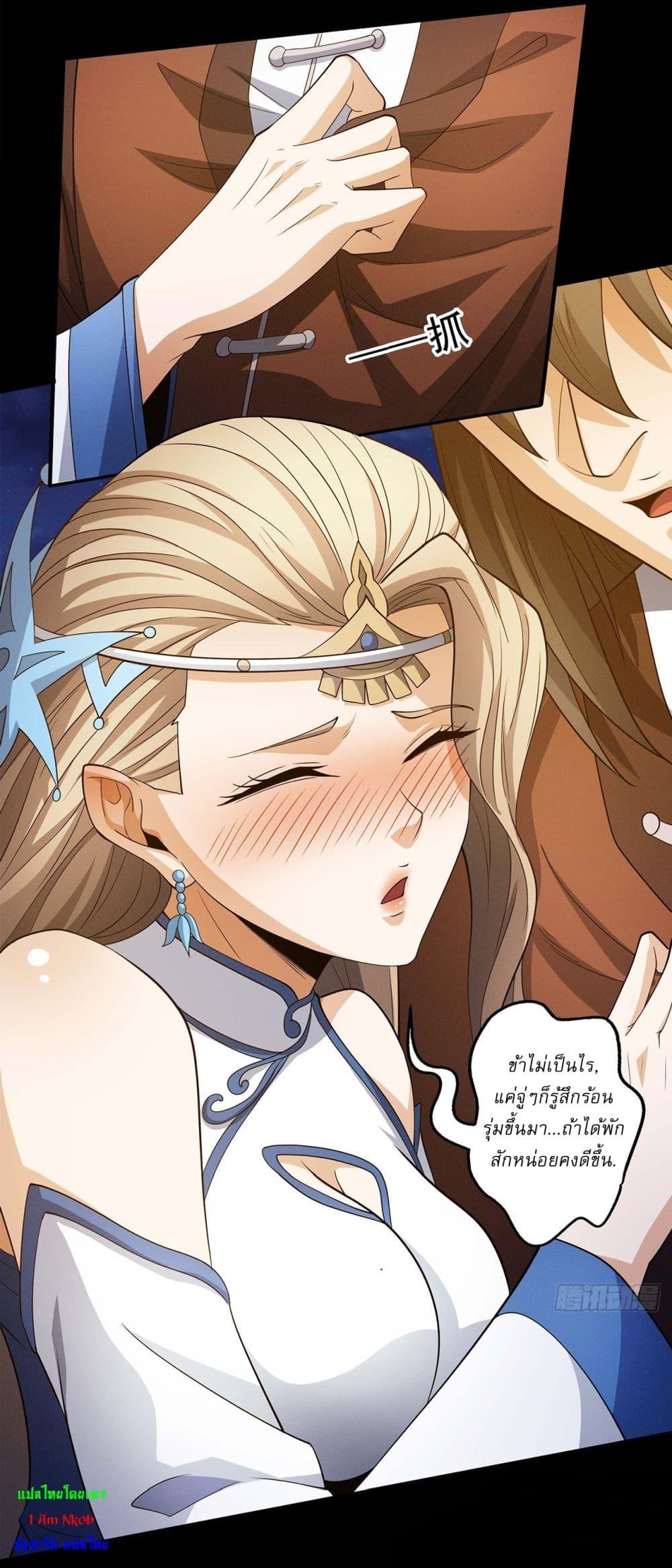 God of Martial Arts Chap 651 - Next Chap 652