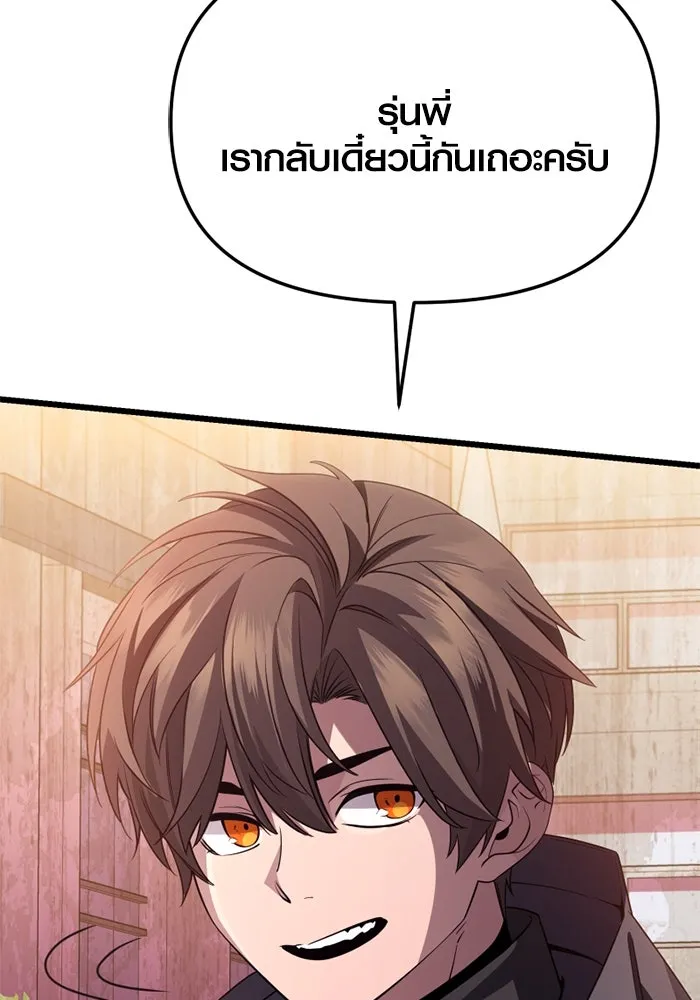 I Obtained a Mythic Item – พลิกชะตาคว้าไอเทมระดับเทพ Chap 113 - Next Chap 114