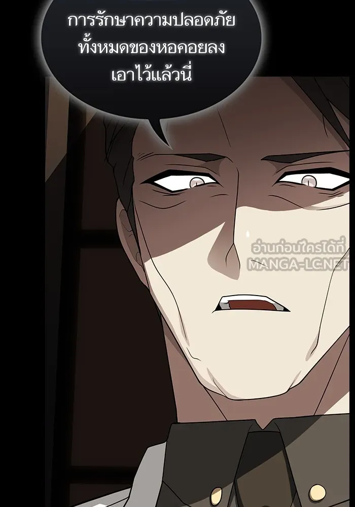 The Tutorial Tower of the Advanced Player – ผู้เล่นขั้นเทพแห่งหอคอยฝึกสอน Chap 212 - Next Chap 213