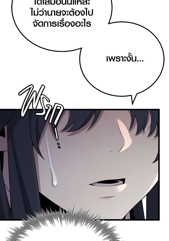 I Obtained a Mythic Item – พลิกชะตาคว้าไอเทมระดับเทพ Chap 104 - Next Chap 105