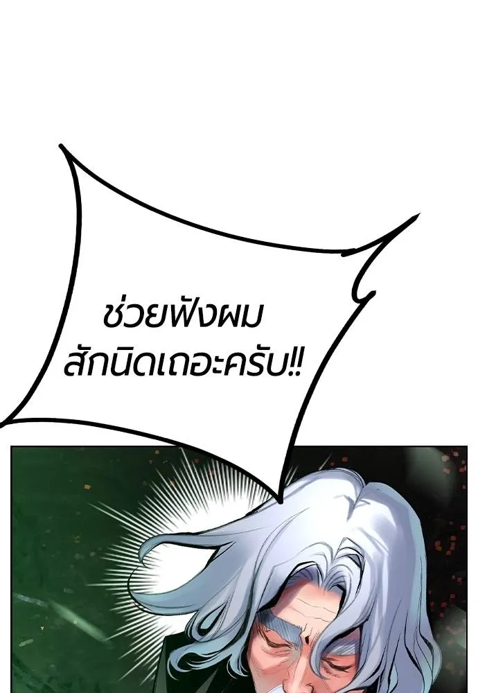Jungle Juice Chap 119 - Next Chap 120