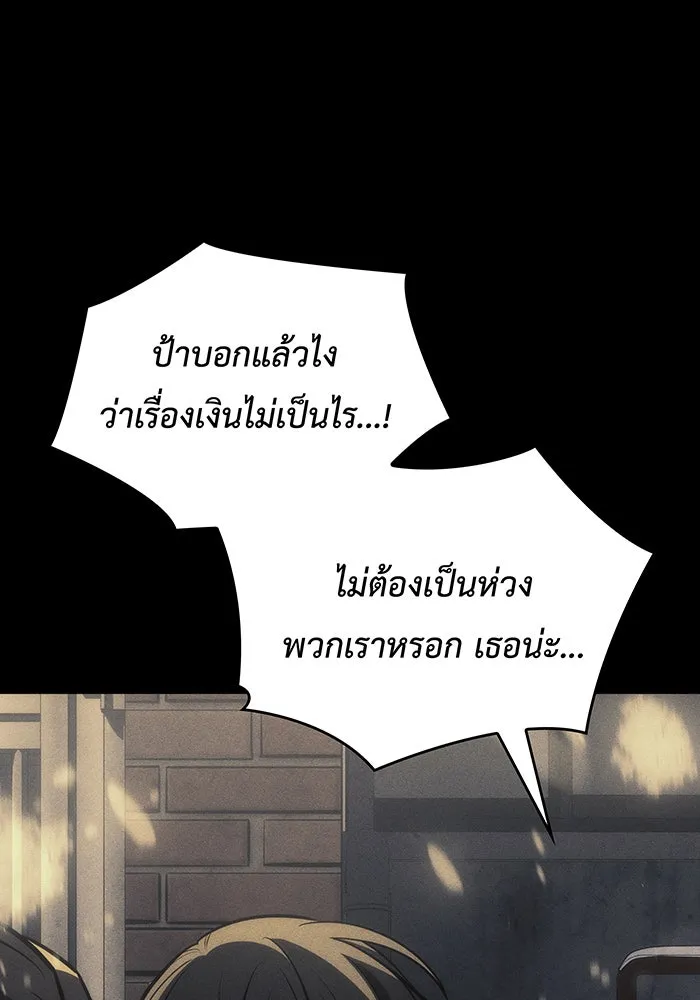 Regressing With the King’s Power – เกิดใหม่พร้อมพลังแห่งราชัน Chap 40 - Next Chap 41
