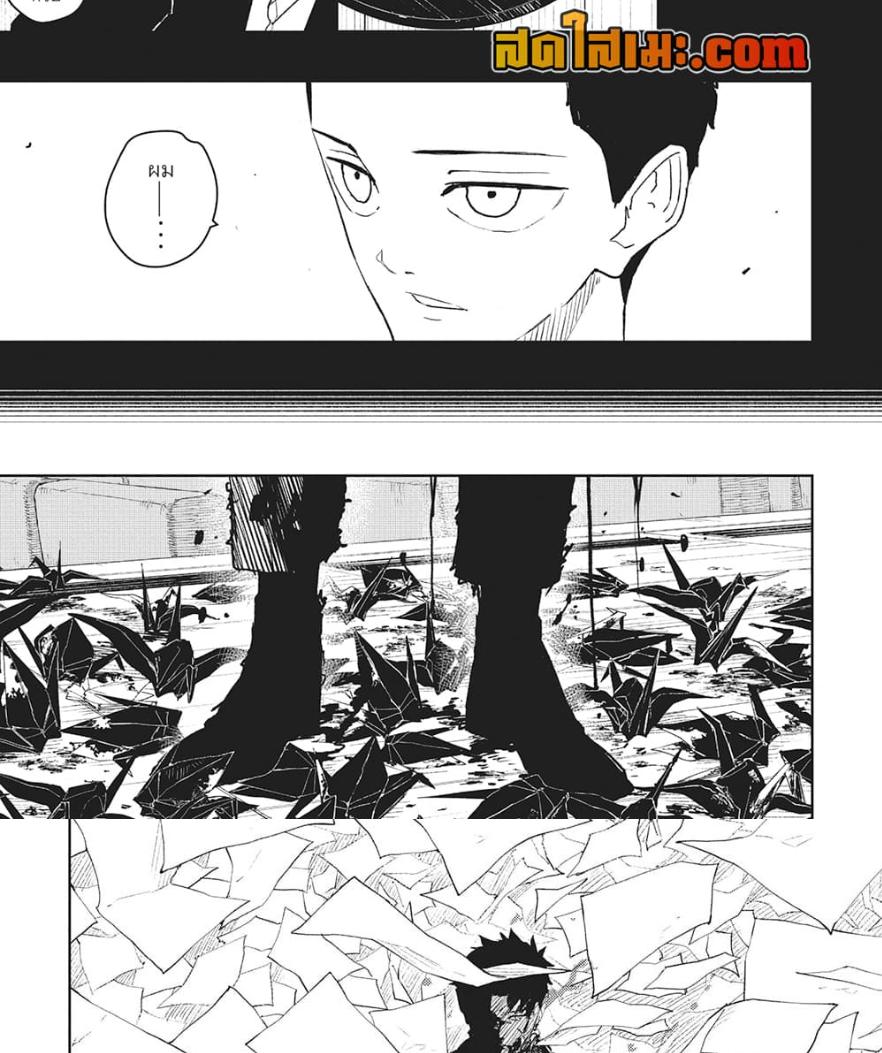 Kagurabachi Chap 53 - Next Chap 54