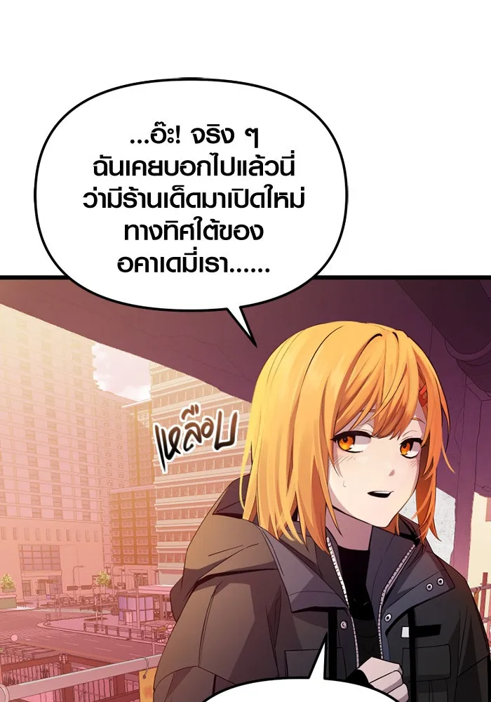 I Obtained a Mythic Item – พลิกชะตาคว้าไอเทมระดับเทพ Chap 109 - Next Chap 110