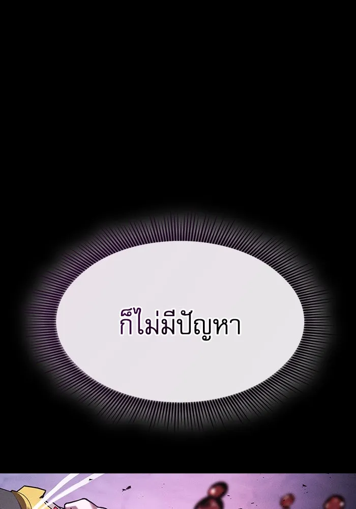 Academy’s Genius Swordmaster – นักดาบอัจฉริยะจากอะคาเดมี Chap 60 - Next Chap 61