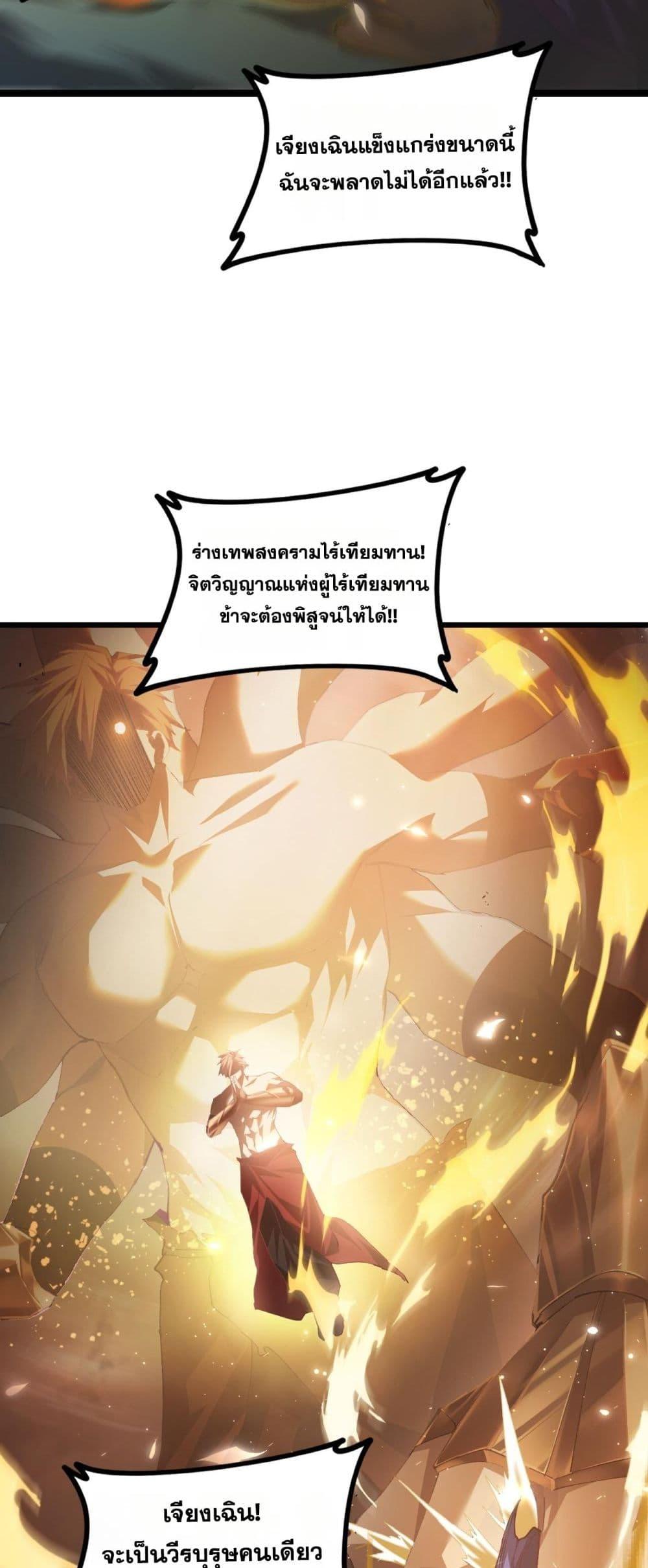 Overlord of Insects Chap 50 - Next Chap 51