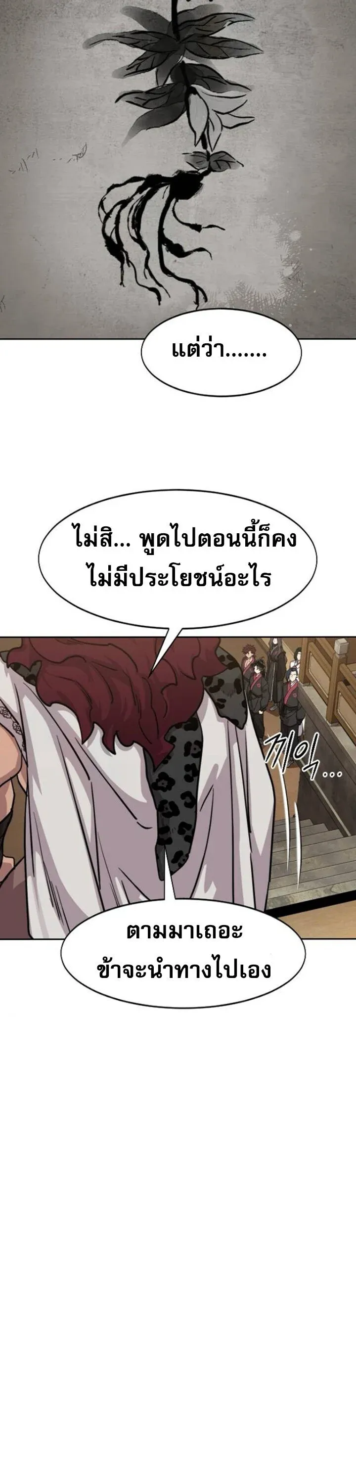 Return of the Mount Hua Sect Chap 160 - Next Chap 161