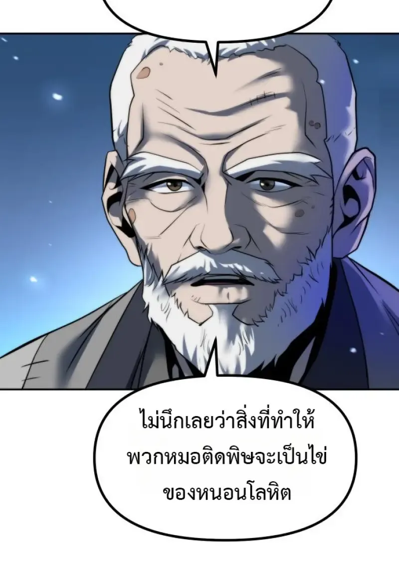 Chronicles of the Demon Faction Chap 160 - Next Chap 161