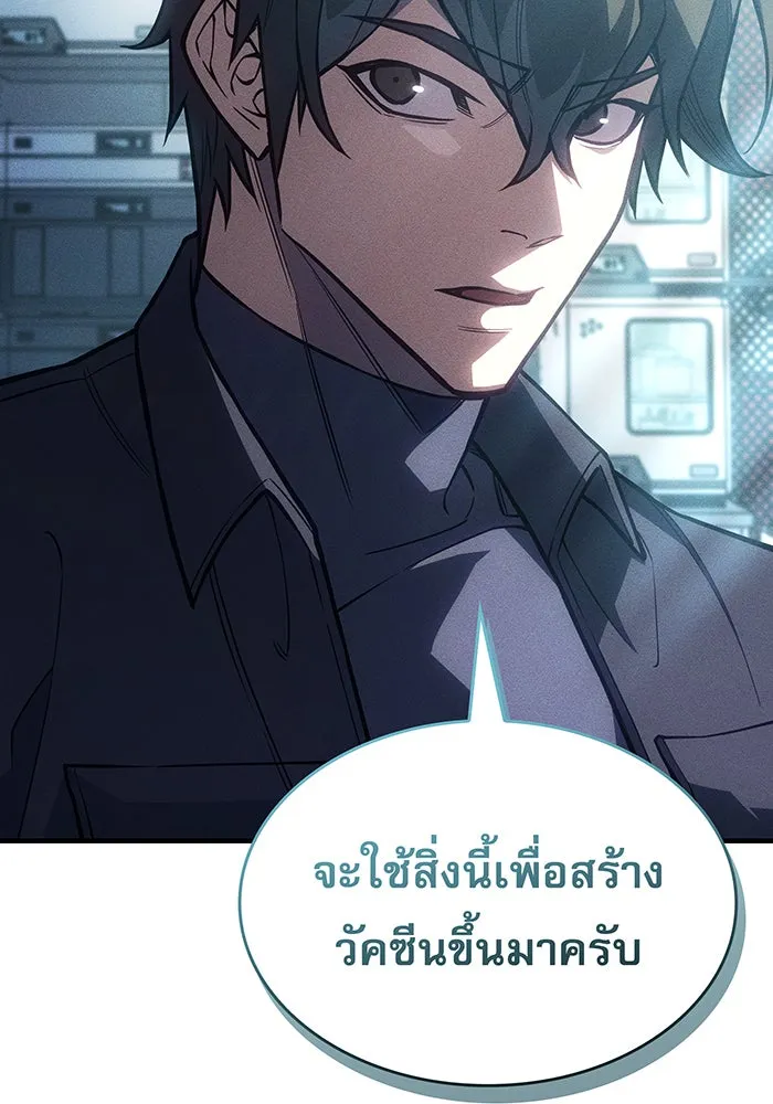 Regressing With the King’s Power – เกิดใหม่พร้อมพลังแห่งราชัน Chap 114 - Next Chap 115