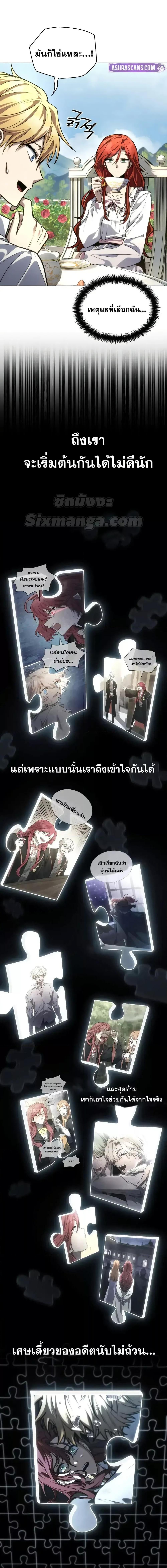 Infinite Mage Chap 107 - Next Chap 108