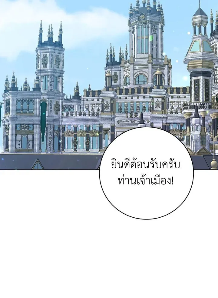 The Max Level Hero has Returned! Chap 175 - Next Chap 176