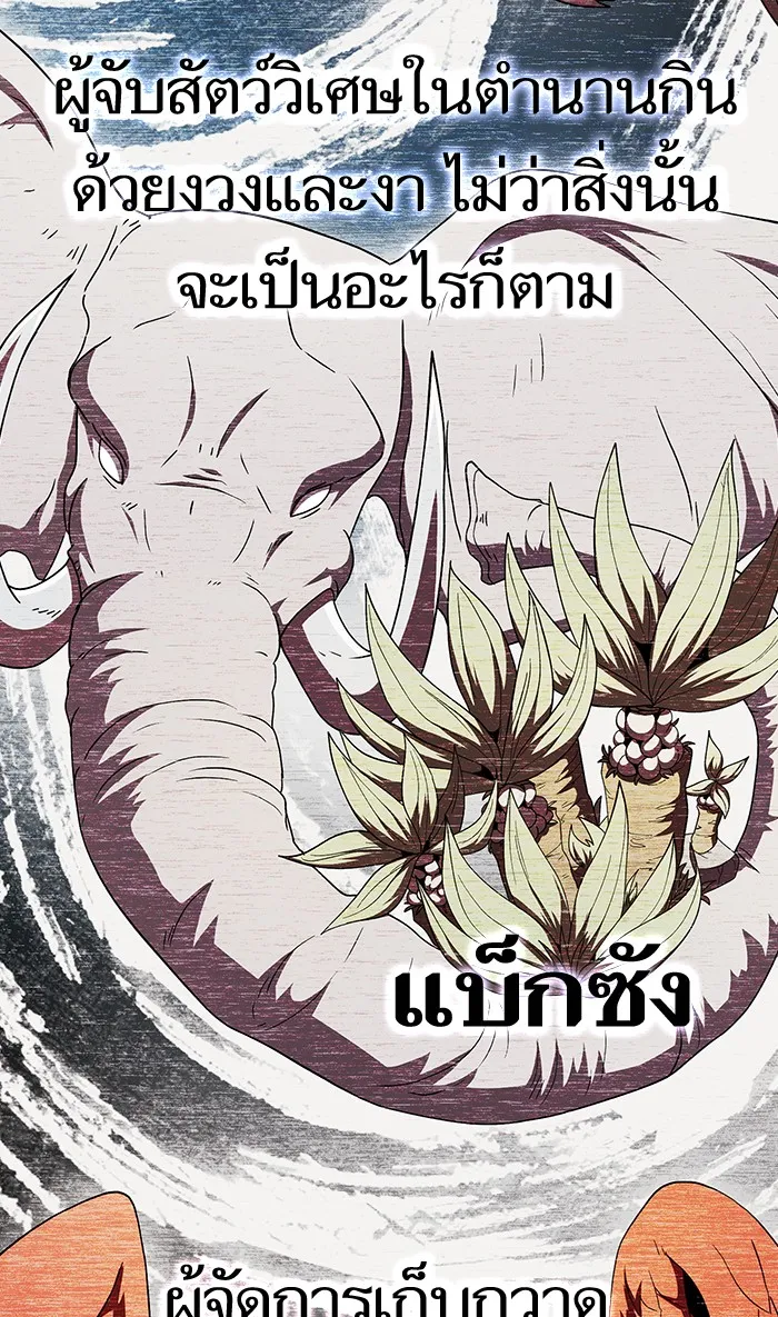 The Tutorial Tower of the Advanced Player – ผู้เล่นขั้นเทพแห่งหอคอยฝึกสอน Chap 69 - Next Chap 70