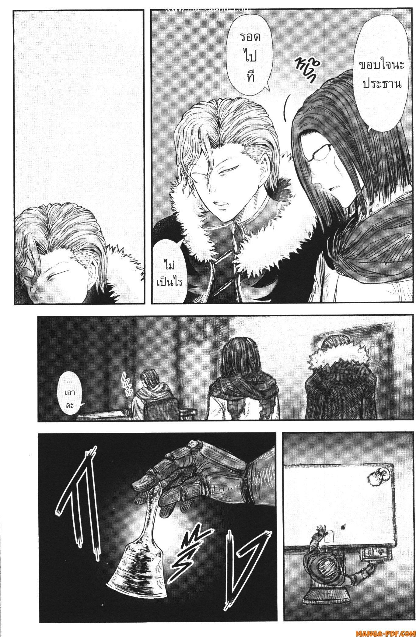 Isekai Ojisan Chap 37 - Next Chap 38