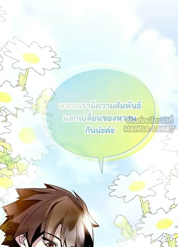 Villain To Kill Chap 225 - Next Chap 226
