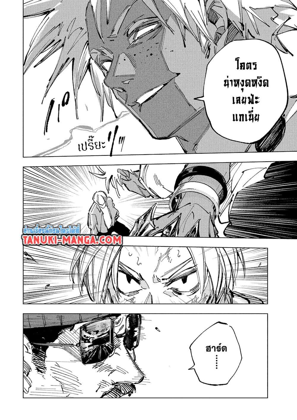 Sakamoto Days Chap 237 - Next Chap 238