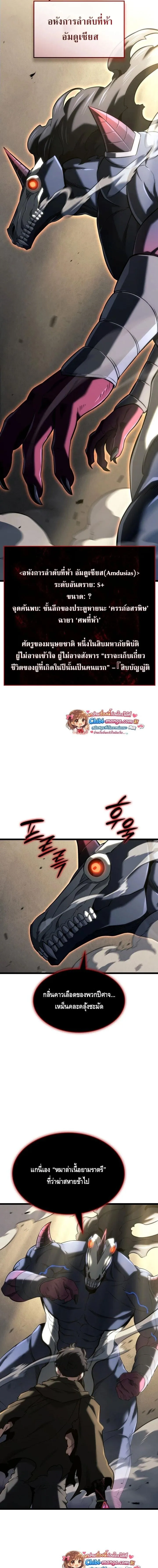 Revenge of the Iron-Blooded Sword Hound Chap 152 - Next Chap 153