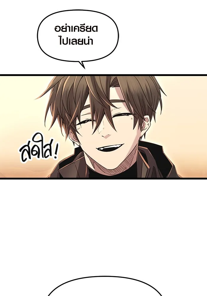 I Obtained a Mythic Item – พลิกชะตาคว้าไอเทมระดับเทพ Chap 77 - Next Chap 78