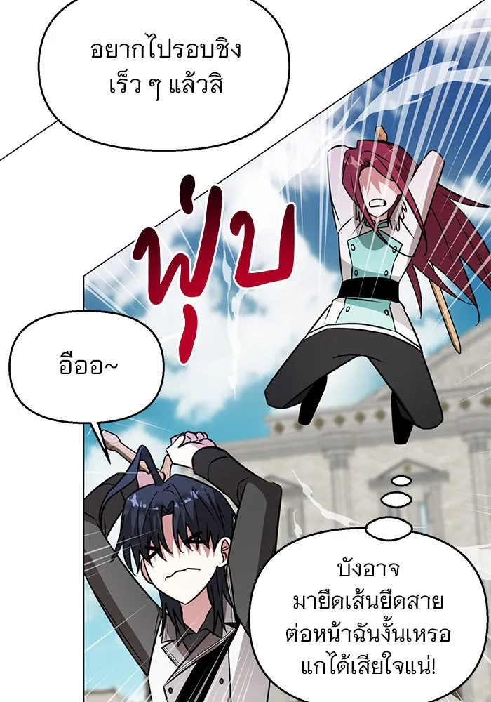 The Academy Is Doomed Chap 76 - Next Chap 77