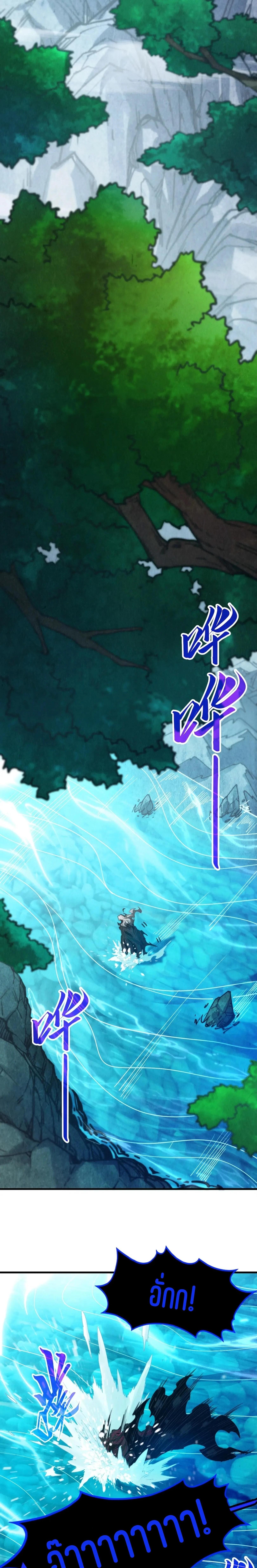 The Eternal Supreme Chap 386 - Next Chap 387