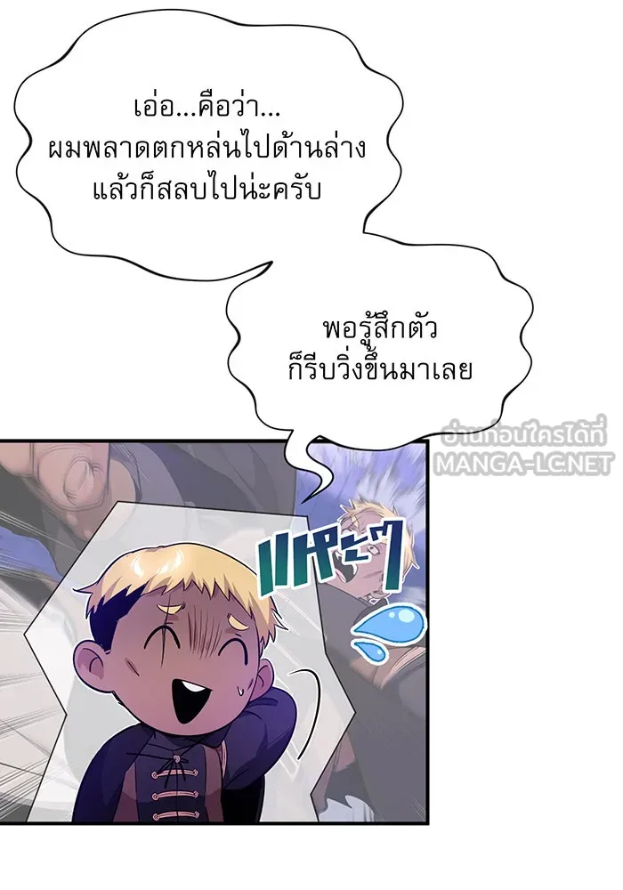 The Dark Magician Transmigrates After 66666 Years – จอมเวทเกิดใหม่ในรอบ 66666 ปี Chap 21 - Next Chap 22