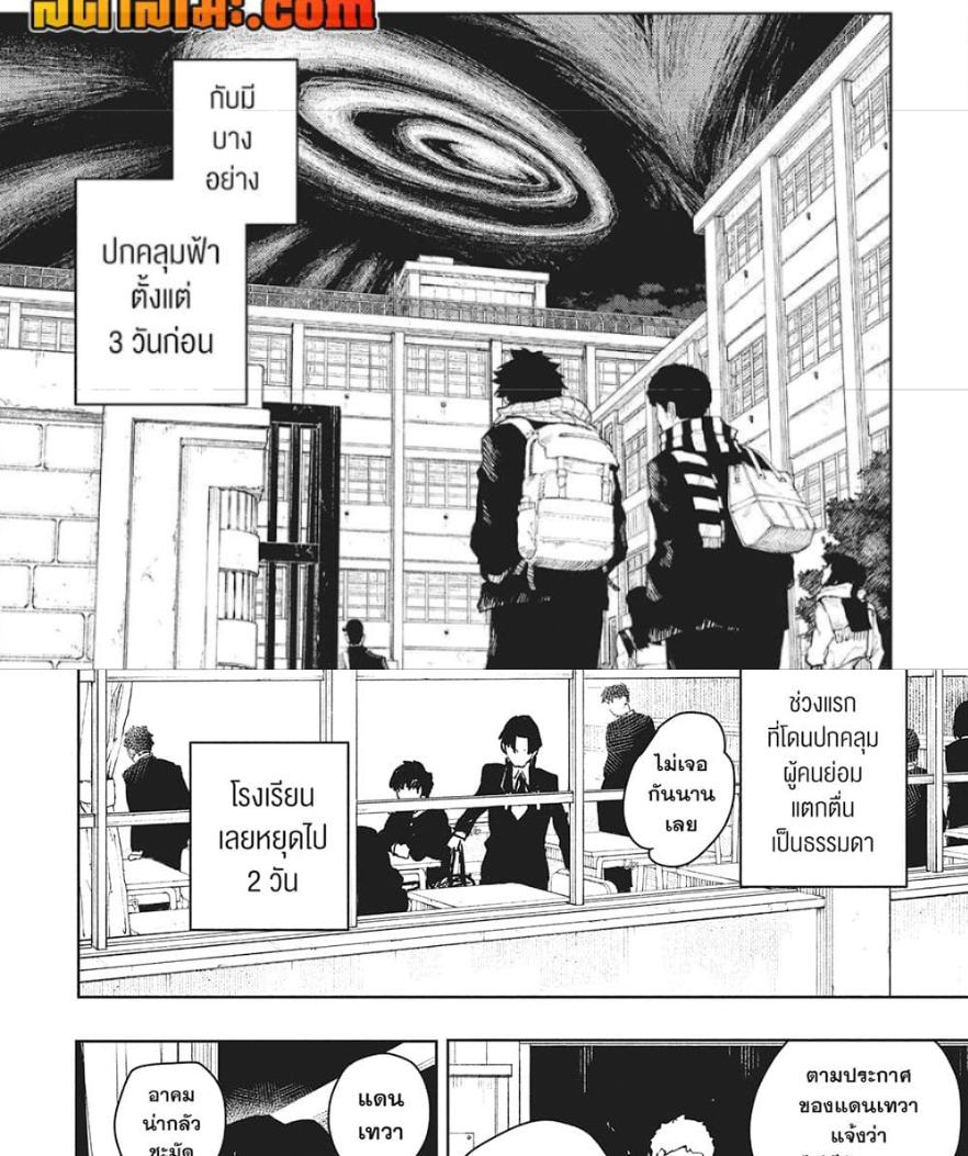 Kagurabachi Chap 62 - Next Chap 63