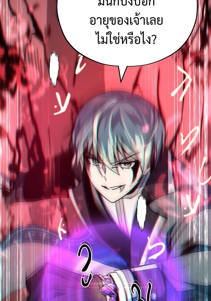 The Dark Magician Transmigrates After 66666 Years – จอมเวทเกิดใหม่ในรอบ 66666 ปี Chap 116 - Next Chap 117