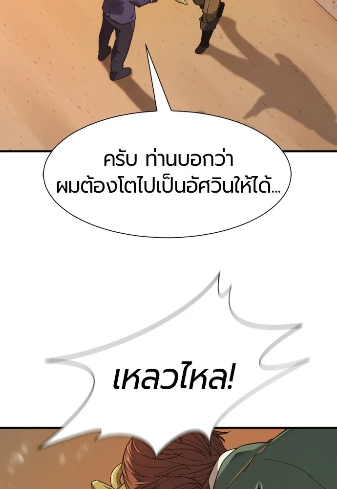 The World’s Best Engineer Chap 222 - Next Chap 223