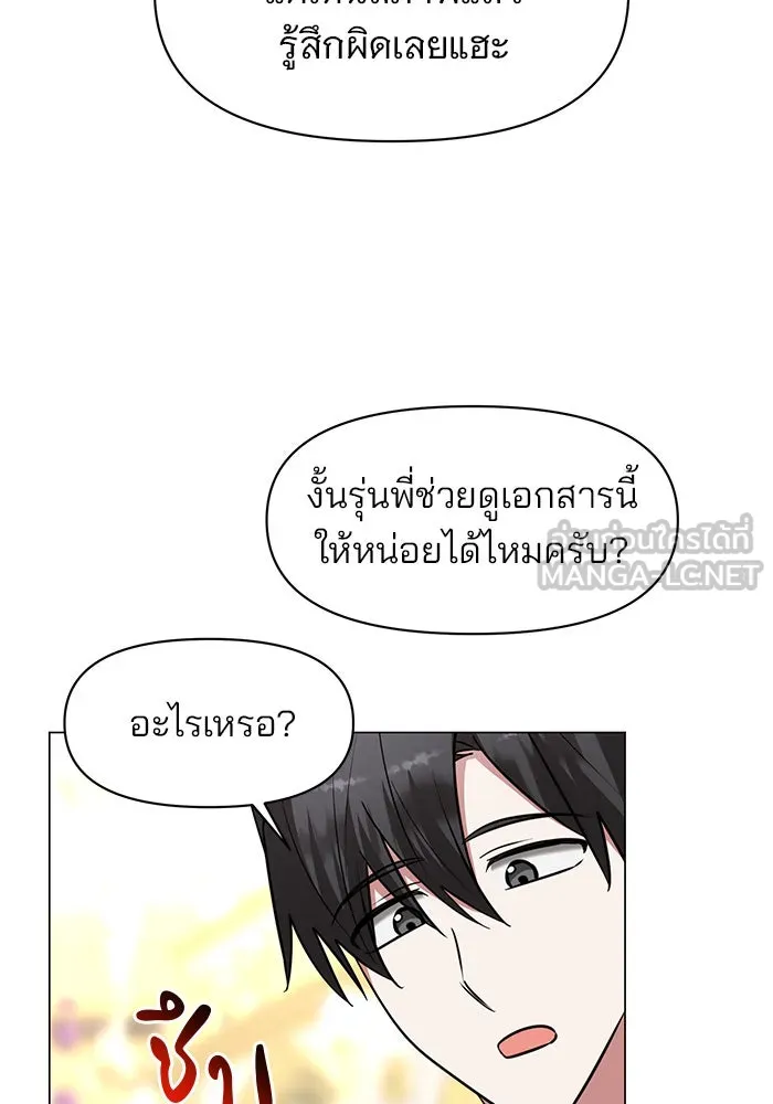 The Academy Is Doomed Chap 71 - Next Chap 72