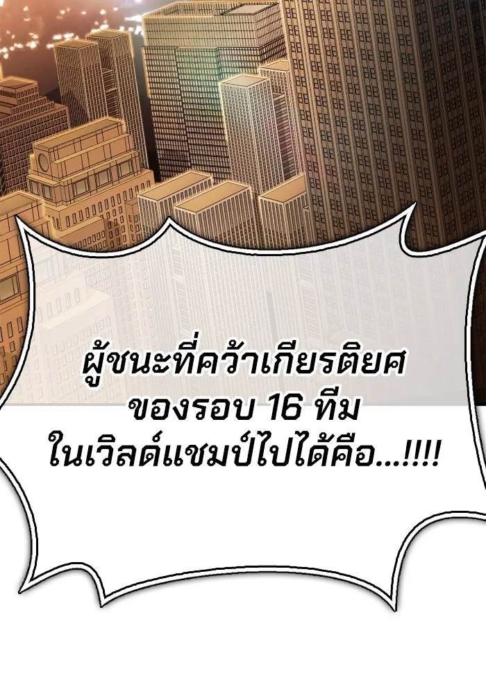 Superhuman Battlefield Chap 108 - Next Chap 109