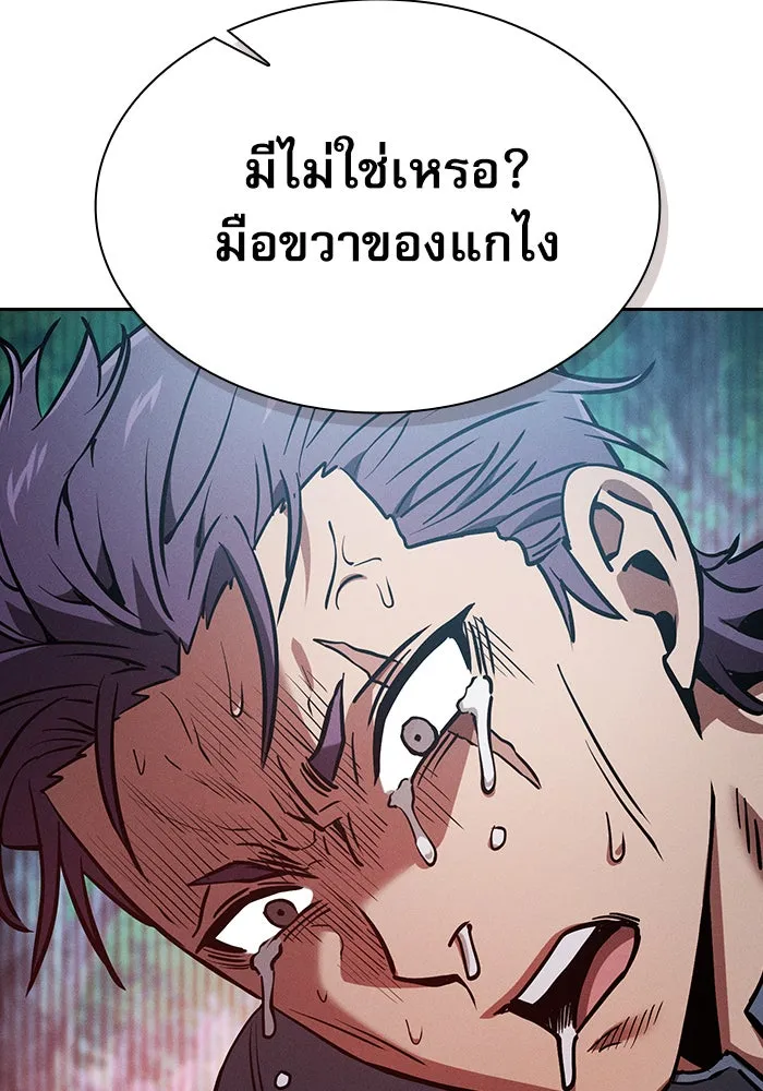 Academy’s Genius Swordmaster – นักดาบอัจฉริยะจากอะคาเดมี Chap 14 - Next Chap 15