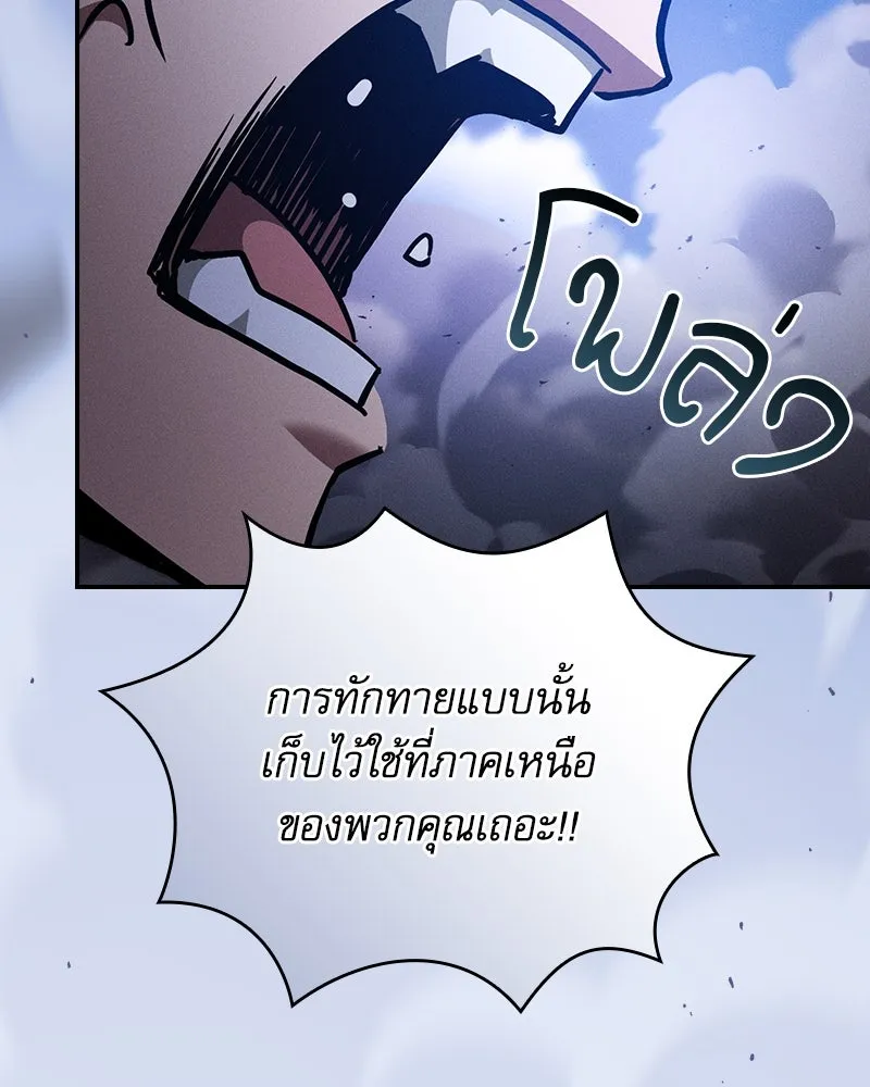 Academy’s Genius Swordmaster – นักดาบอัจฉริยะจากอะคาเดมี Chap 70 - Next Chap 71
