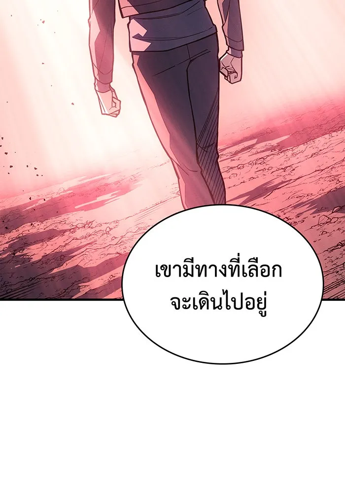 Regressing With the King’s Power – เกิดใหม่พร้อมพลังแห่งราชัน Chap 97 - Next Chap 98