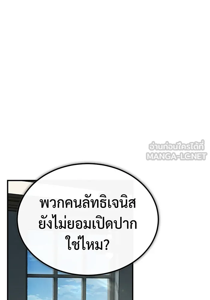 The Dark Magician Transmigrates After 66666 Years – จอมเวทเกิดใหม่ในรอบ 66666 ปี Chap 60 - Next Chap 61