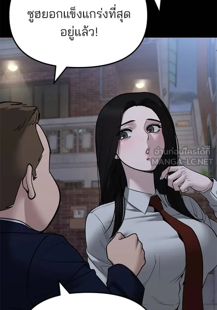 The Bully in Charge Chap 145 - Next Chap 146