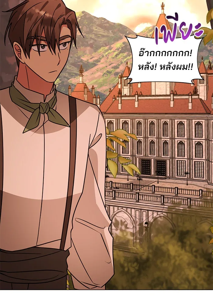 The Academy Is Doomed Chap 89 - Next Chap 90