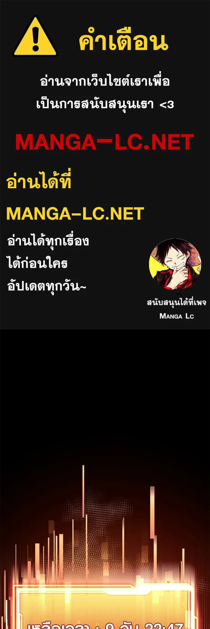 I Obtained a Mythic Item – พลิกชะตาคว้าไอเทมระดับเทพ Chap 18 - Next Chap 19