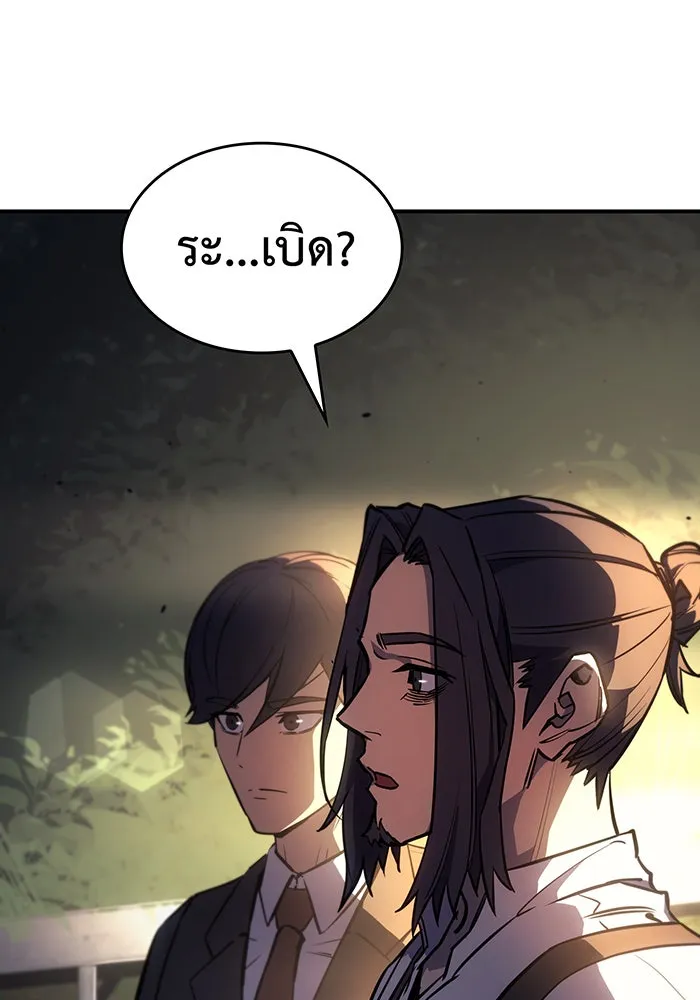 Regressing With the King’s Power – เกิดใหม่พร้อมพลังแห่งราชัน Chap 13 - Next Chap 14