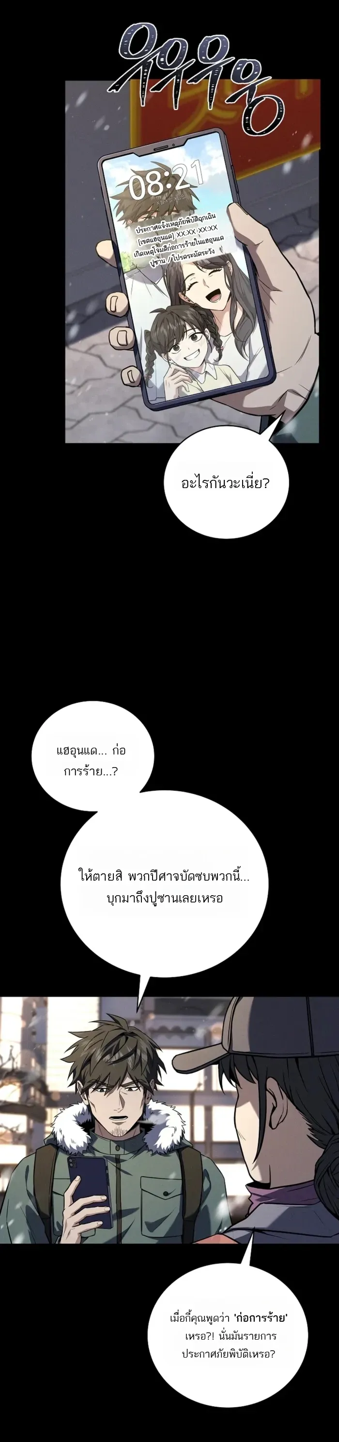Return of the Frozen Player Chap 174 - Next Chap 175