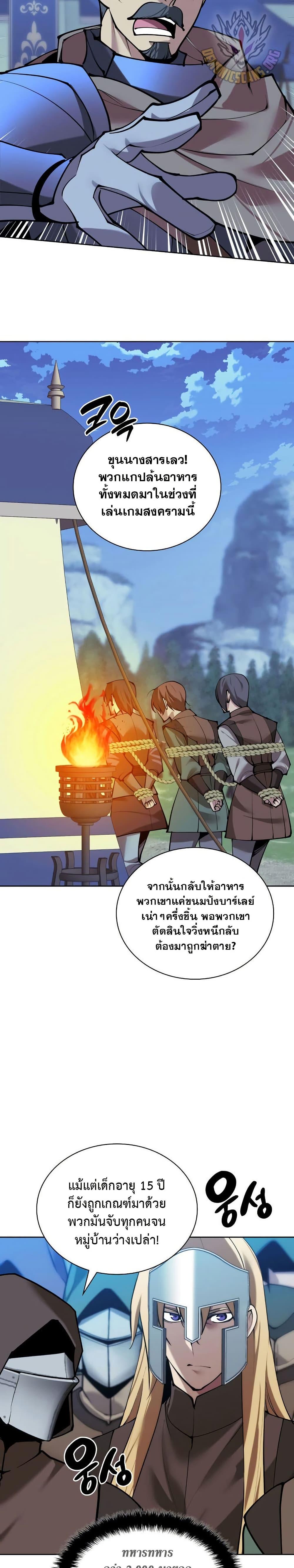 Overgeared Chap 271 - Next Chap 272